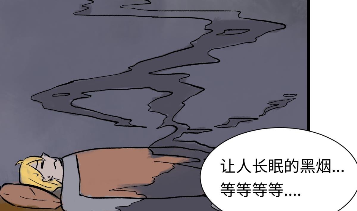 第141话 桃夭出事了！