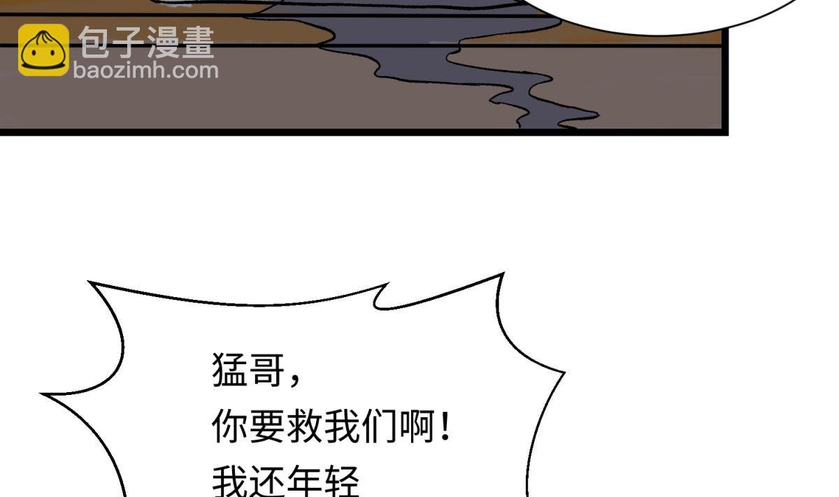 第141话 桃夭出事了！