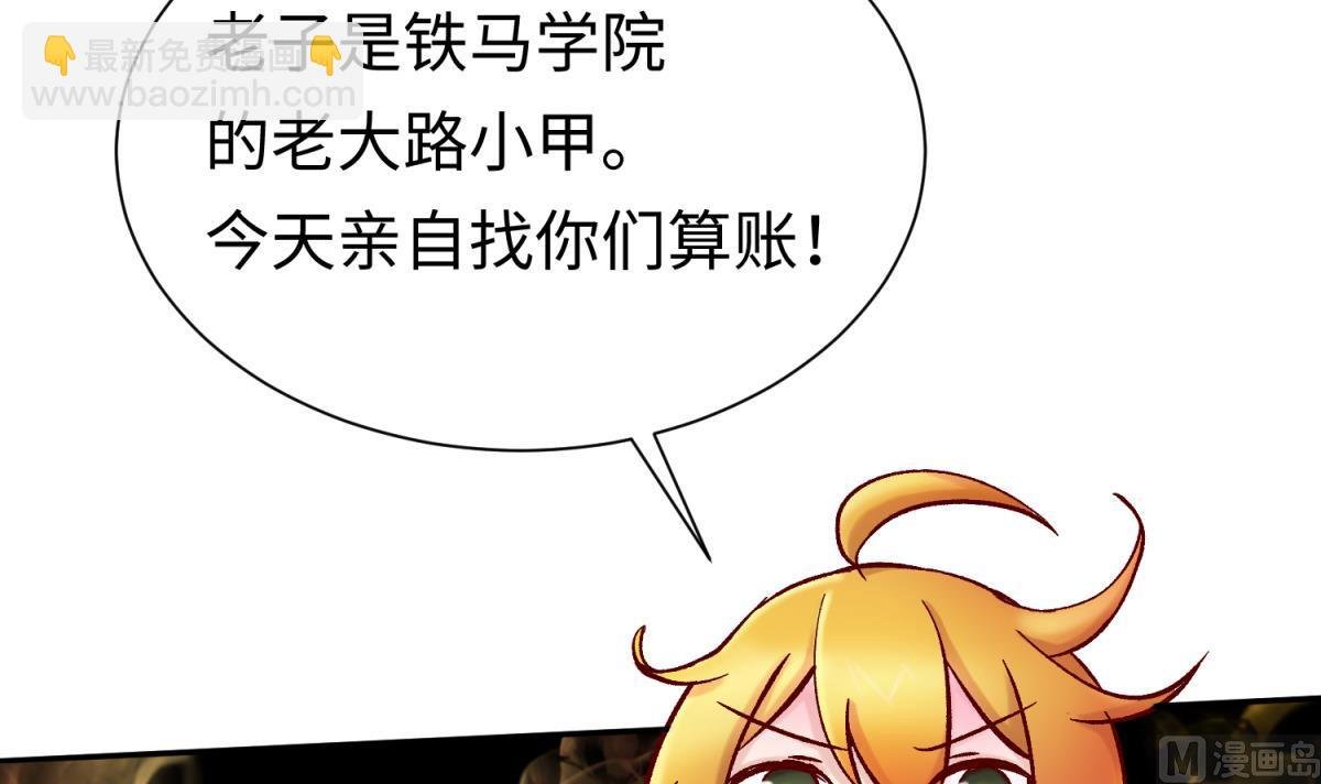 第141话 桃夭出事了！