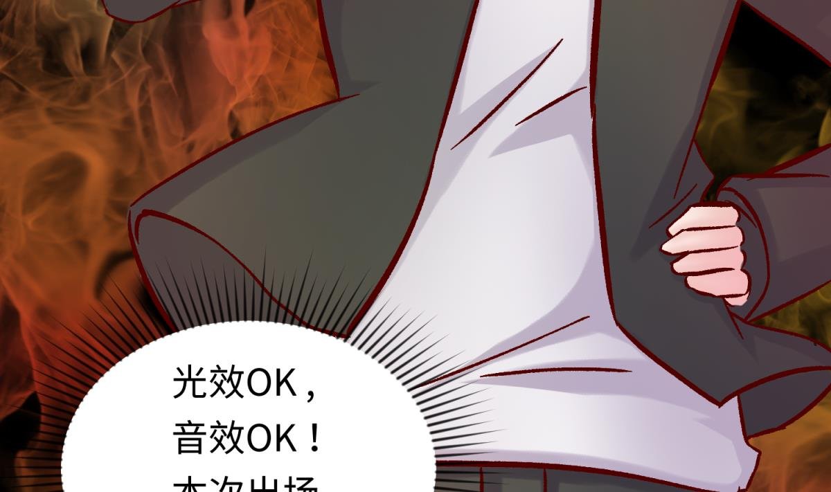 第141话 桃夭出事了！