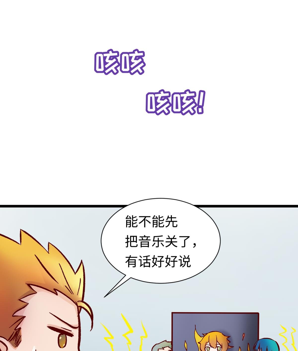 第141话 桃夭出事了！