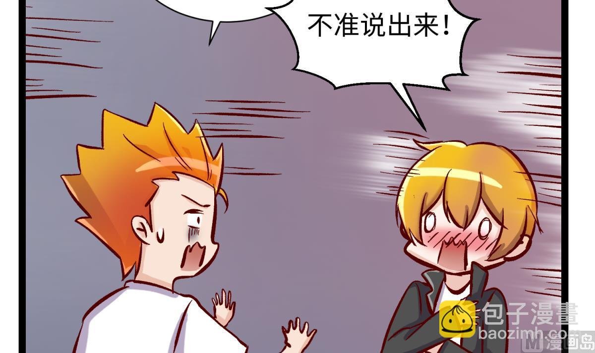 第142话 你肿了么？