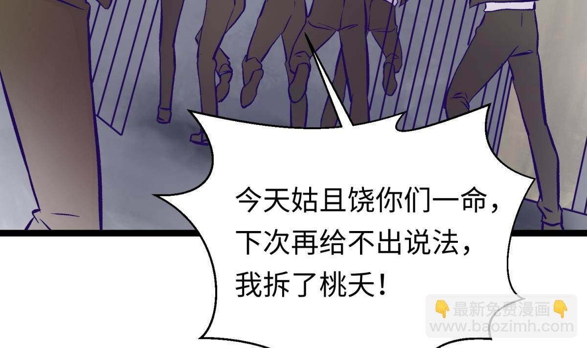 第142话 你肿了么？