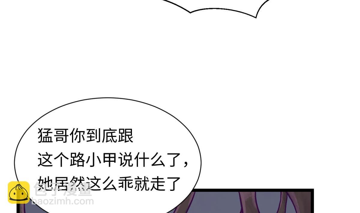 第142话 你肿了么？