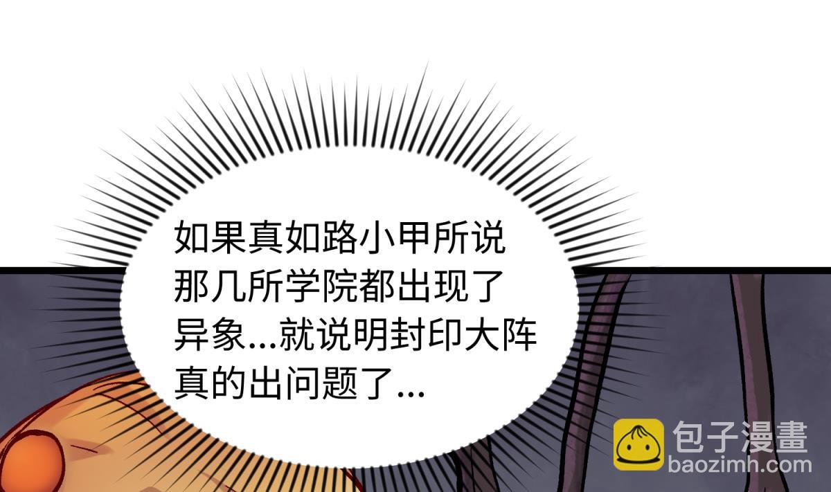 第142话 你肿了么？