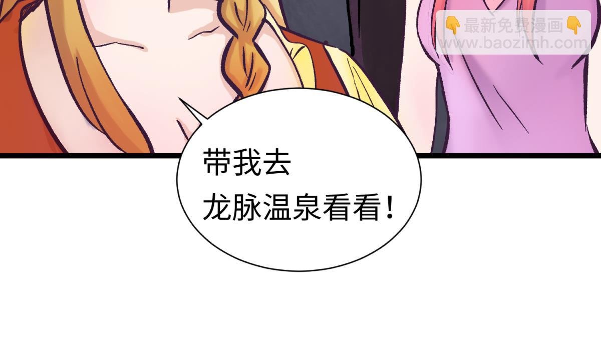 第142话 你肿了么？