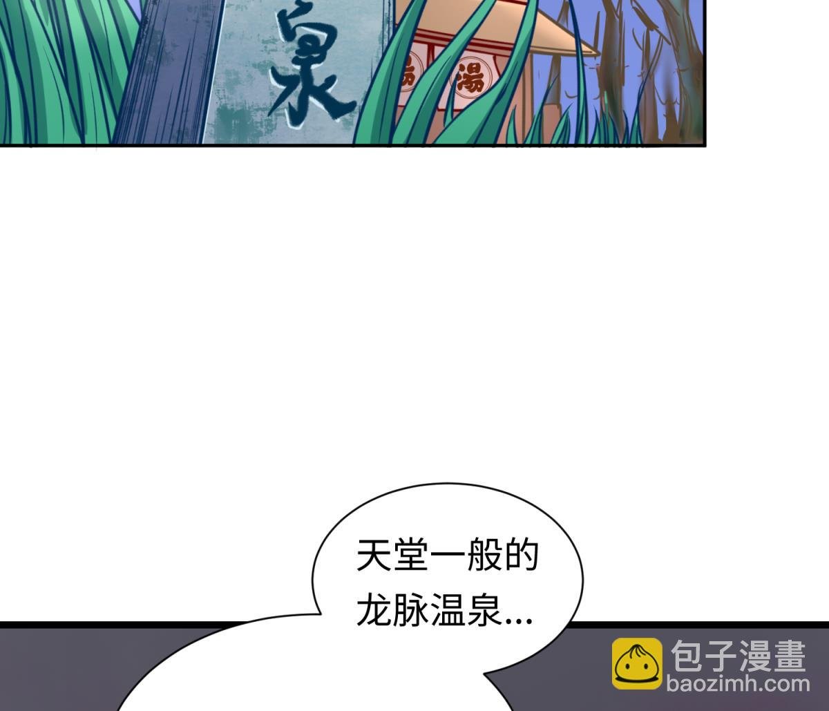 第142话 你肿了么？