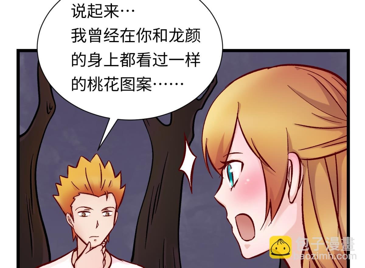 第142话 你肿了么？