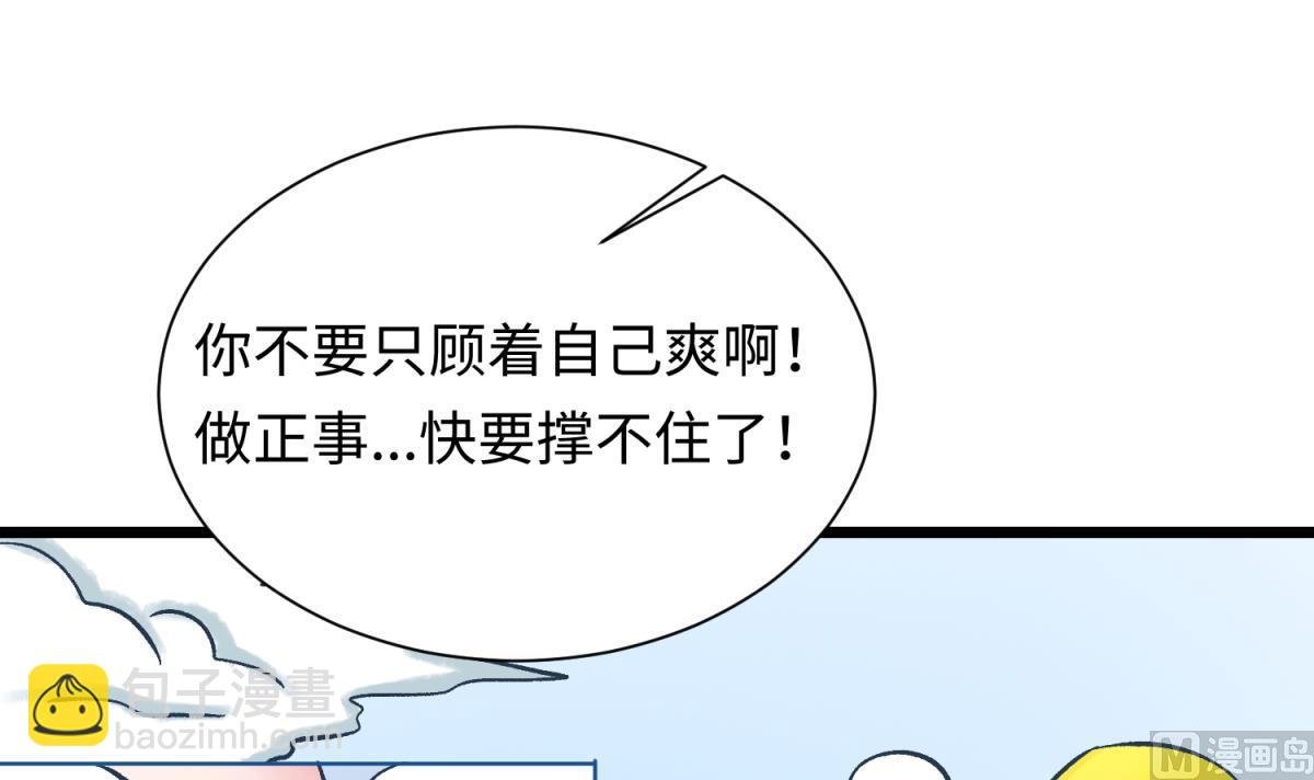 第143话 好一对柔软的胸肌