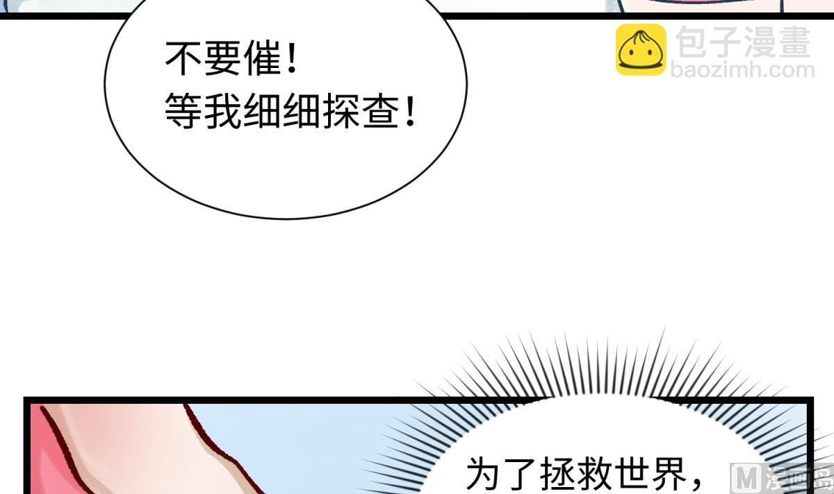 第143话 好一对柔软的胸肌
