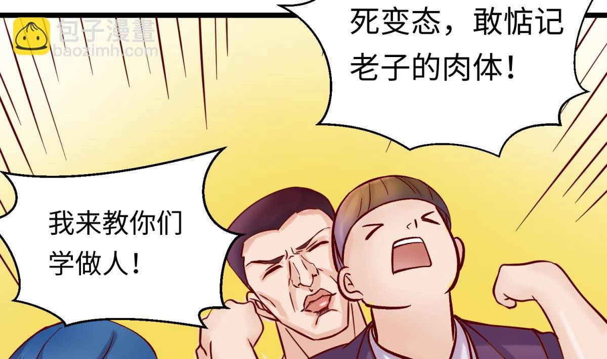 第143话 好一对柔软的胸肌