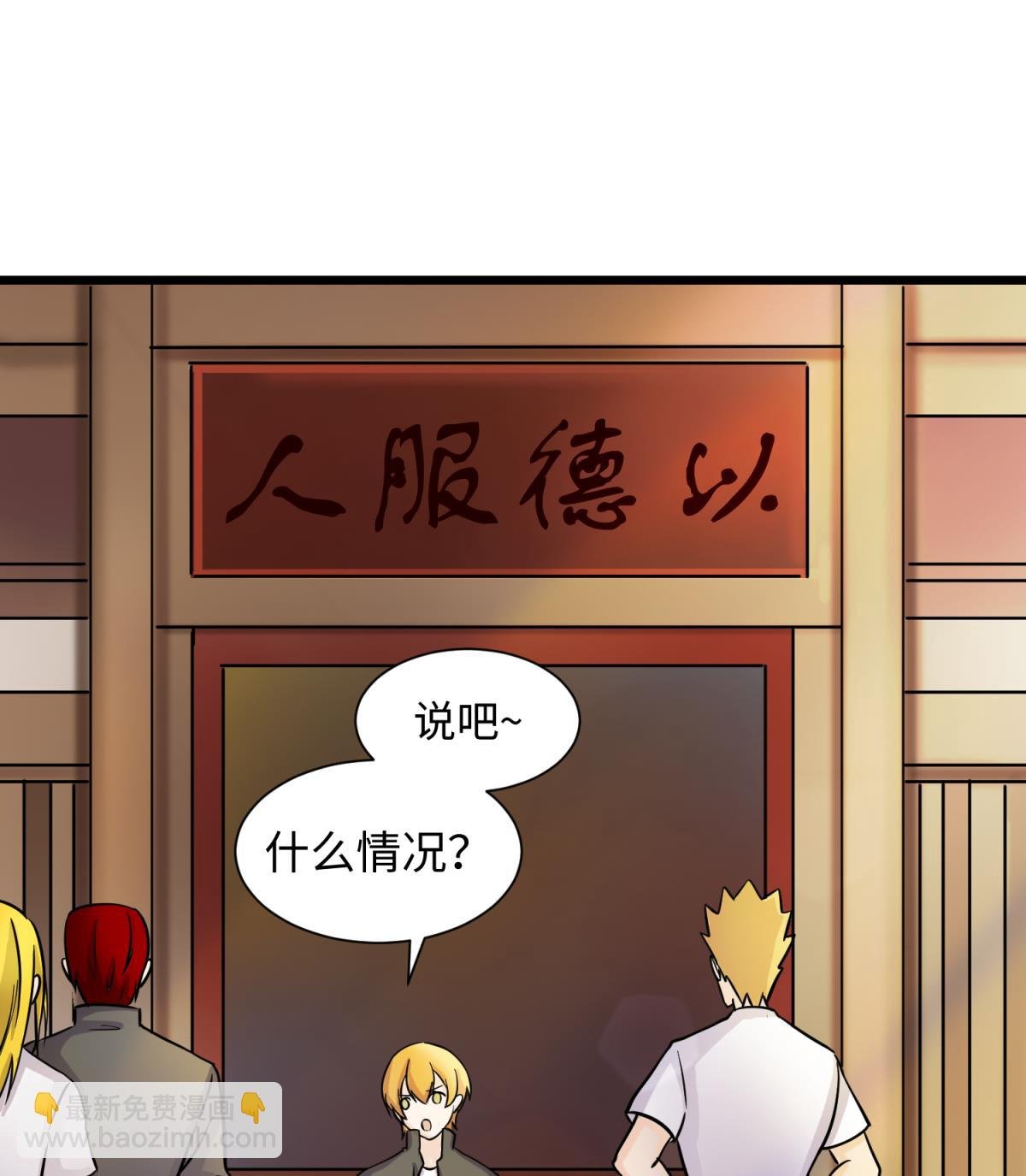 第143话 好一对柔软的胸肌
