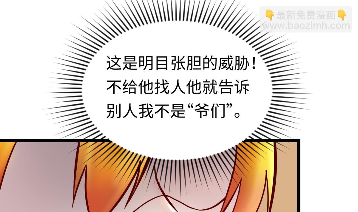 第143话 好一对柔软的胸肌