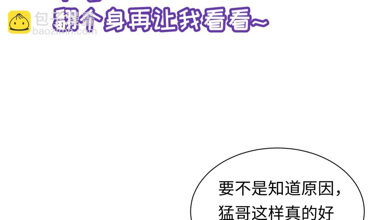 第143话 好一对柔软的胸肌