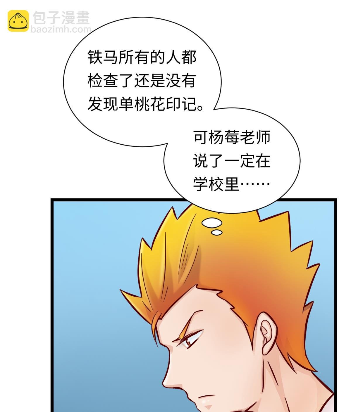 第143话 好一对柔软的胸肌