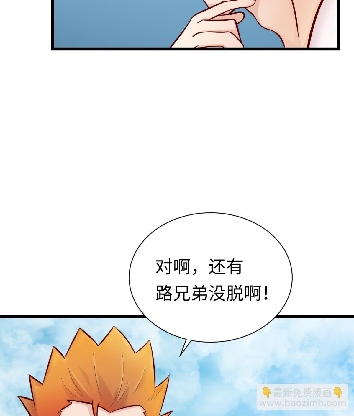 第143话 好一对柔软的胸肌