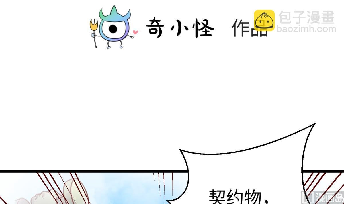 第144话 装个蛋啊！