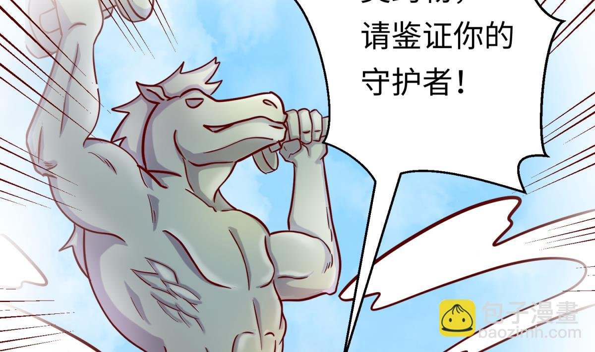第144话 装个蛋啊！