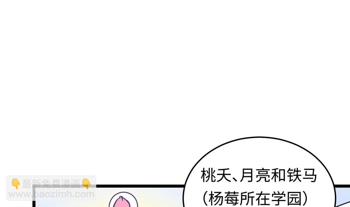 第144话 装个蛋啊！
