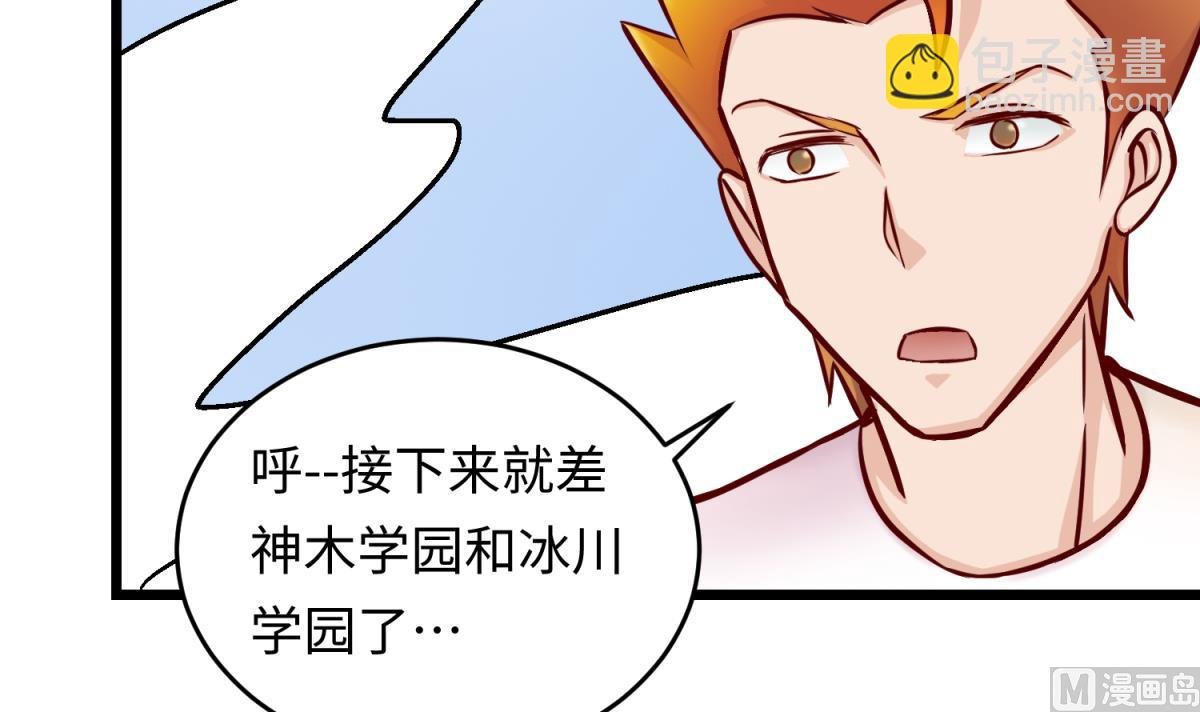 第144话 装个蛋啊！