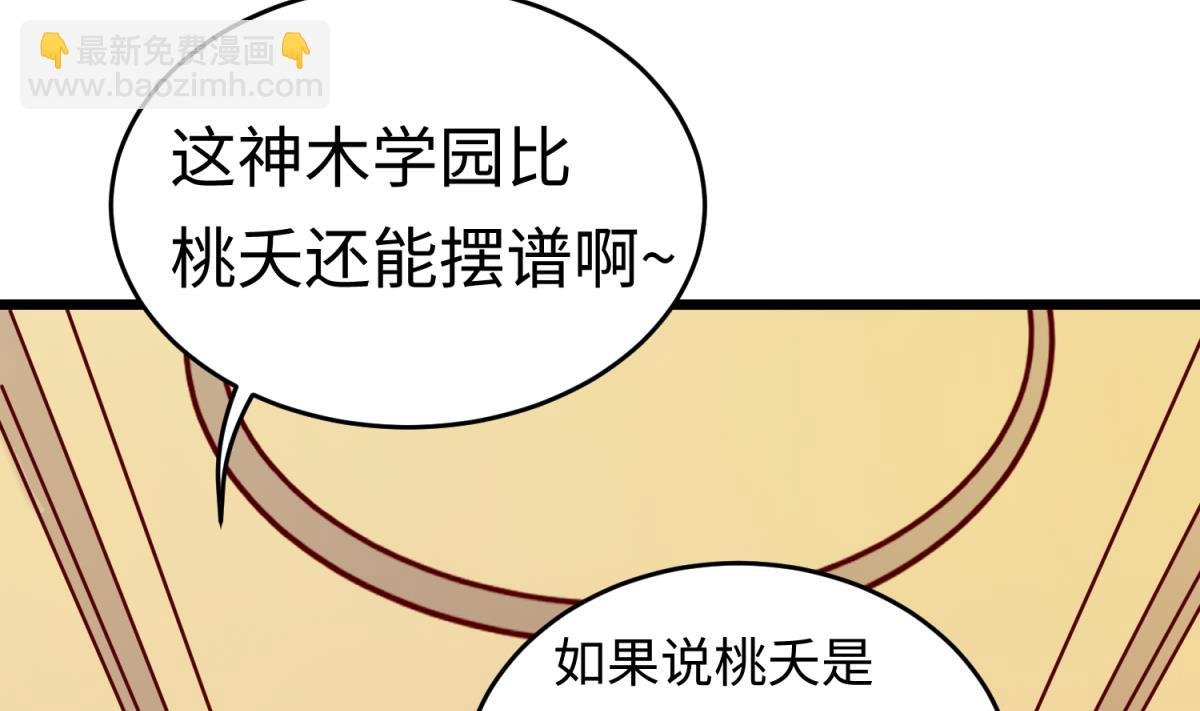 第144话 装个蛋啊！