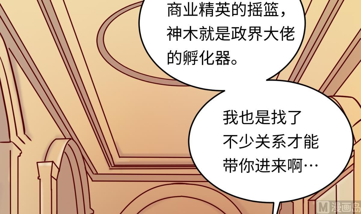 第144话 装个蛋啊！