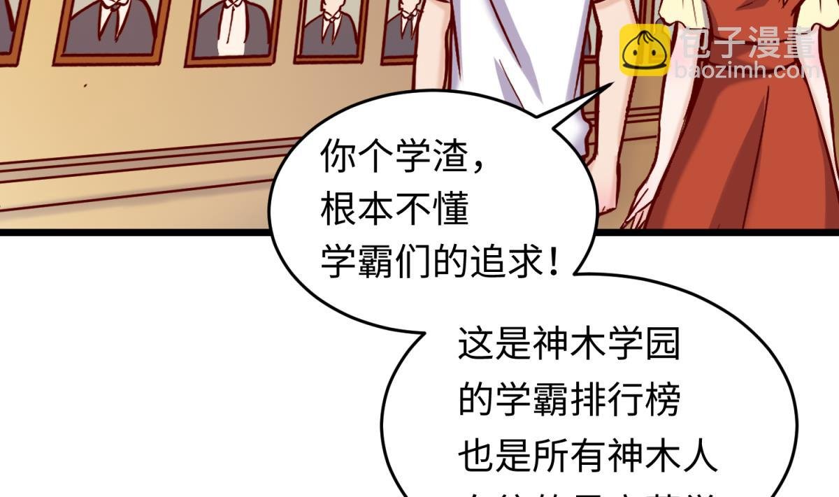 第144话 装个蛋啊！