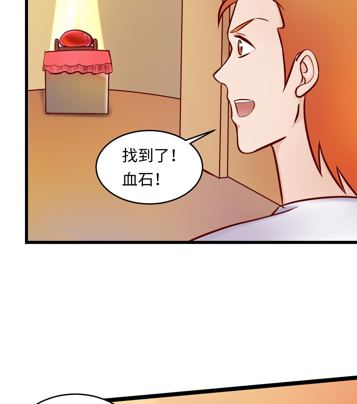 第144话 装个蛋啊！