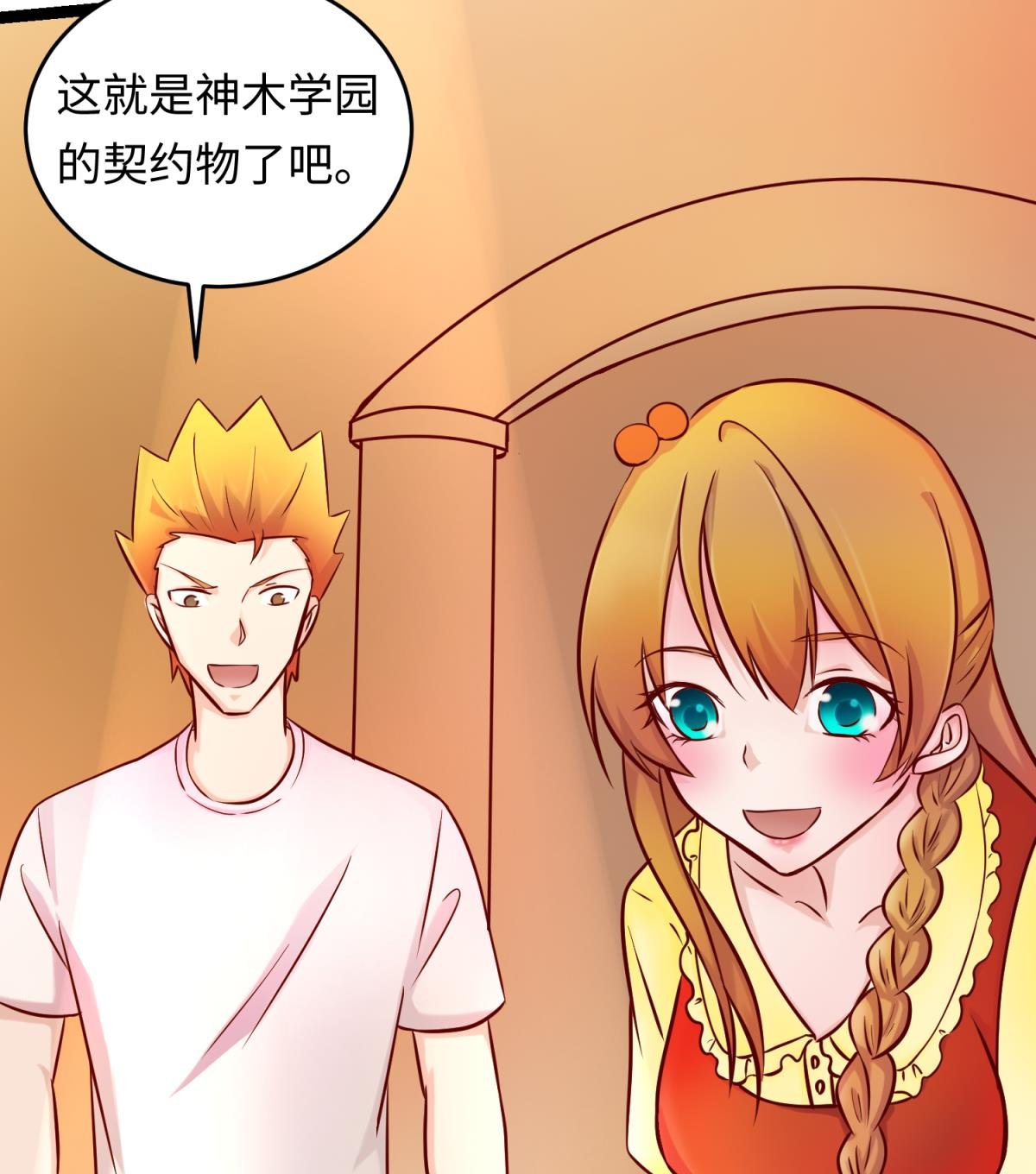 第144话 装个蛋啊！