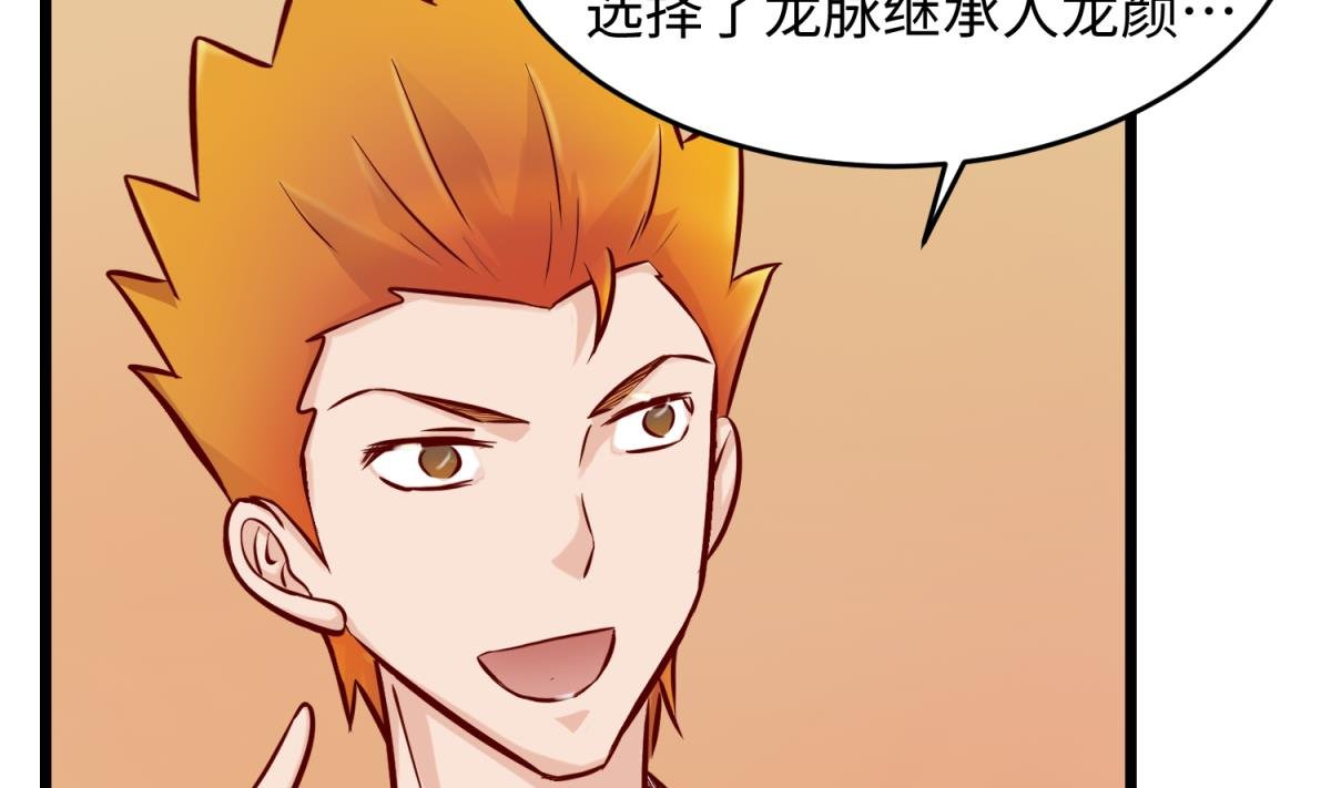 第144话 装个蛋啊！