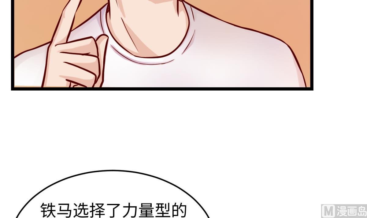 第144话 装个蛋啊！