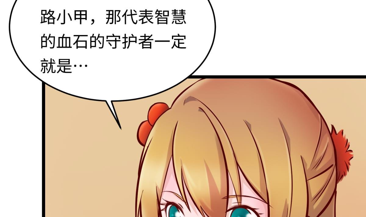 第144话 装个蛋啊！