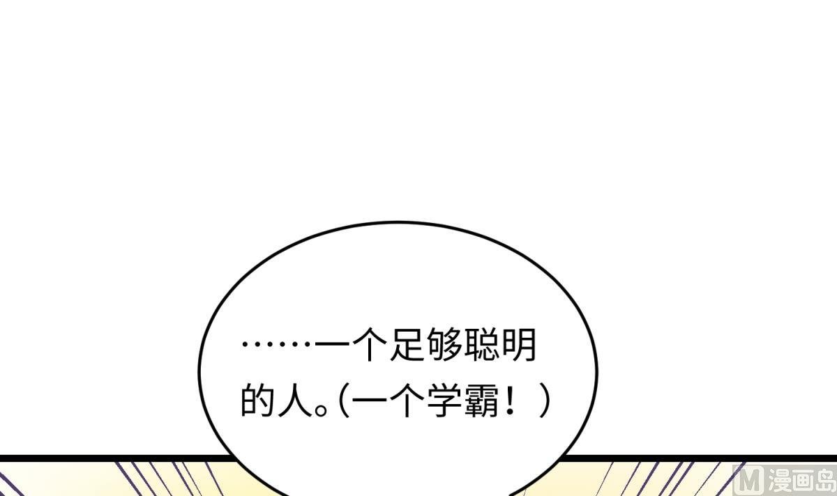第144话 装个蛋啊！