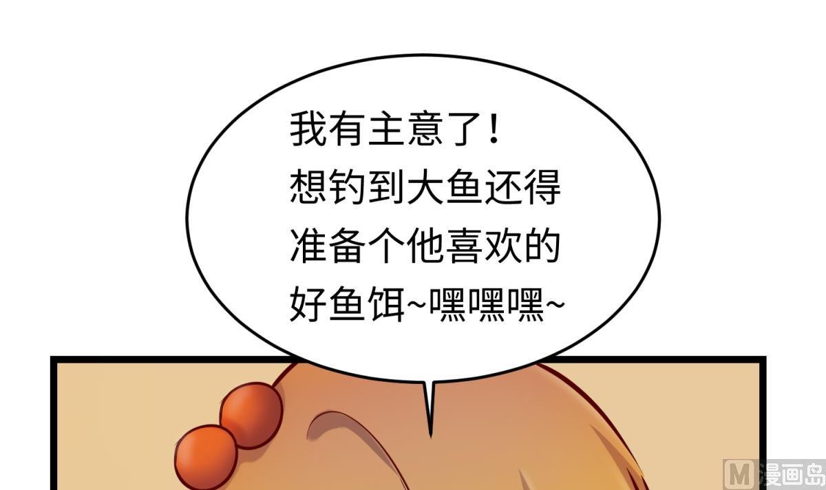 第144话 装个蛋啊！