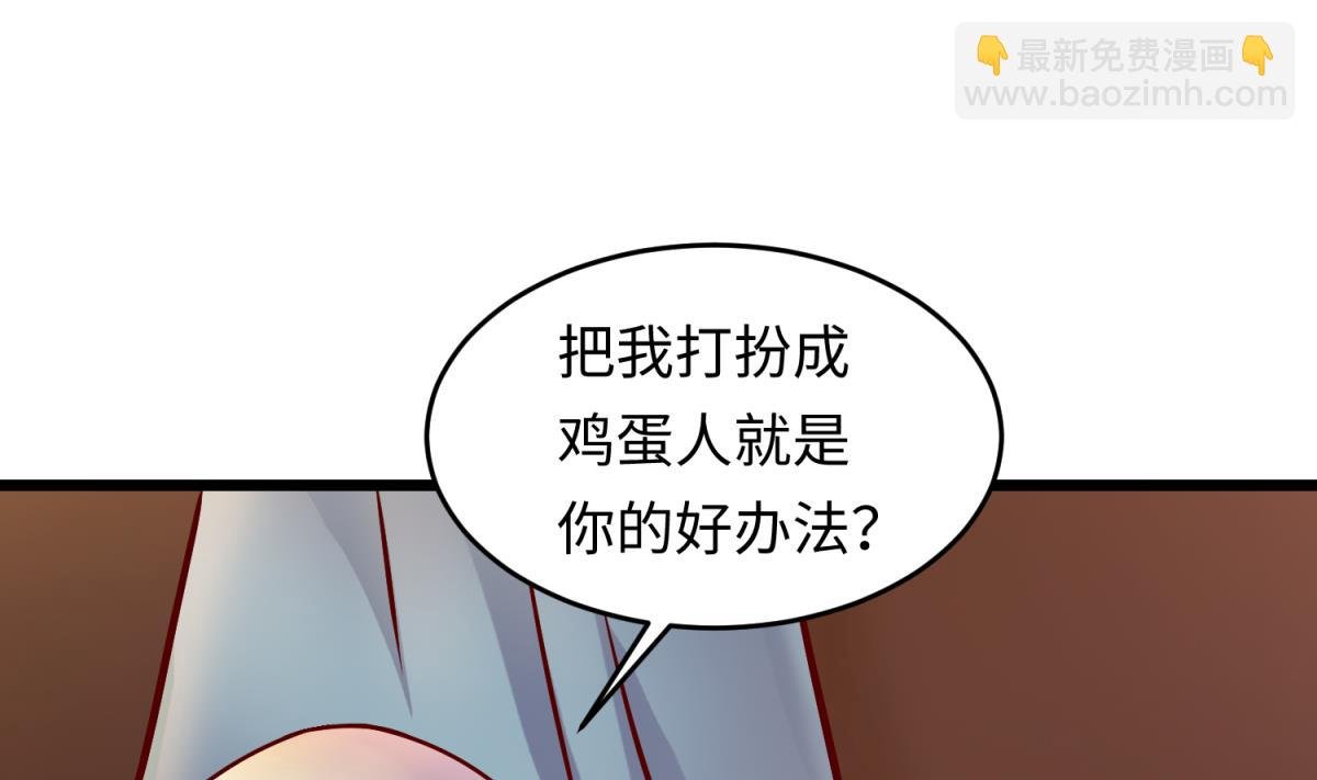 第144话 装个蛋啊！