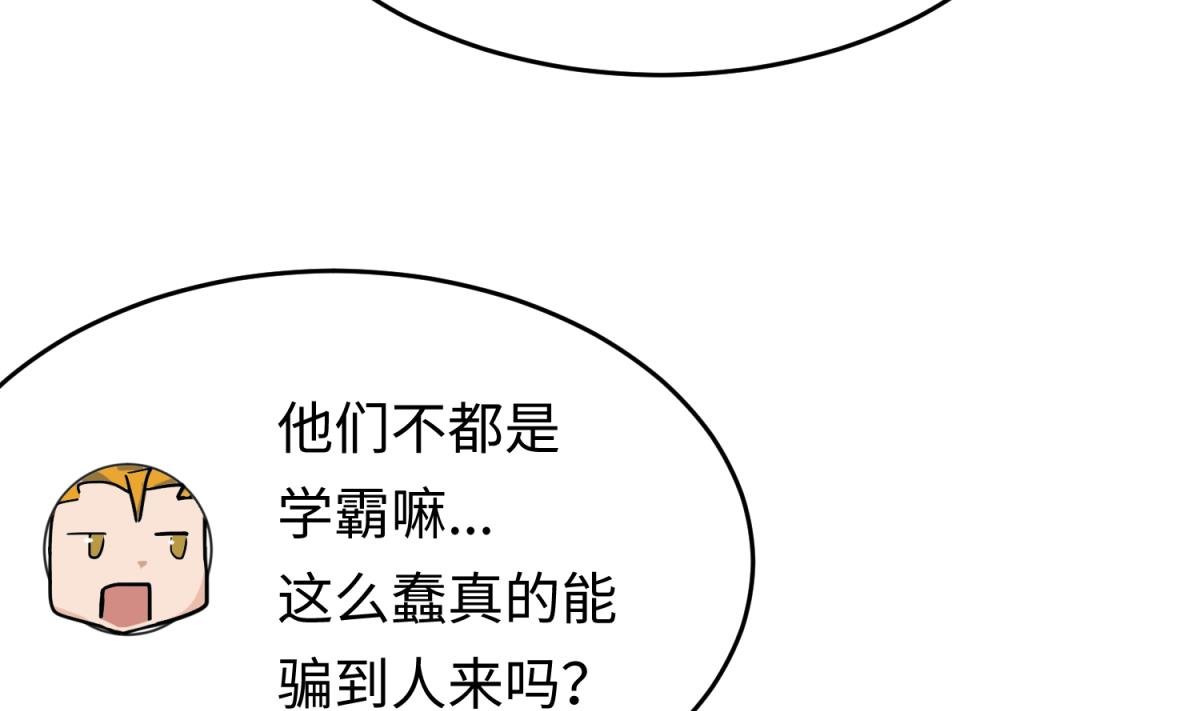 第144话 装个蛋啊！