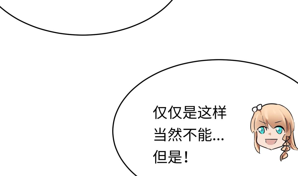 第144话 装个蛋啊！