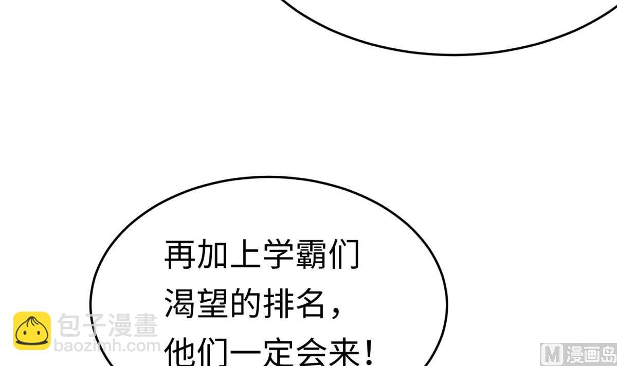 第144话 装个蛋啊！