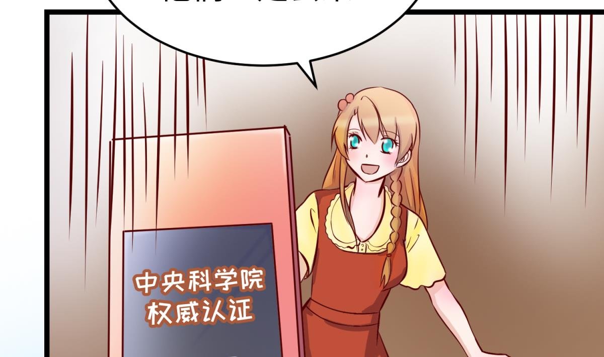 第144话 装个蛋啊！