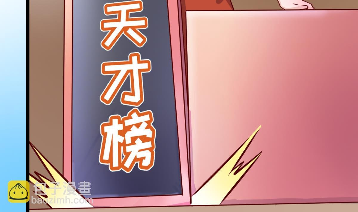 第144话 装个蛋啊！