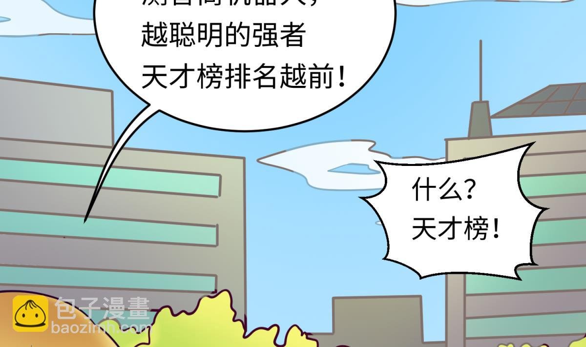 第144话 装个蛋啊！