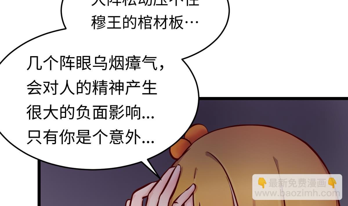 第146话 冷家的棺材