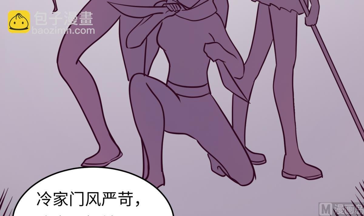 第146话 冷家的棺材