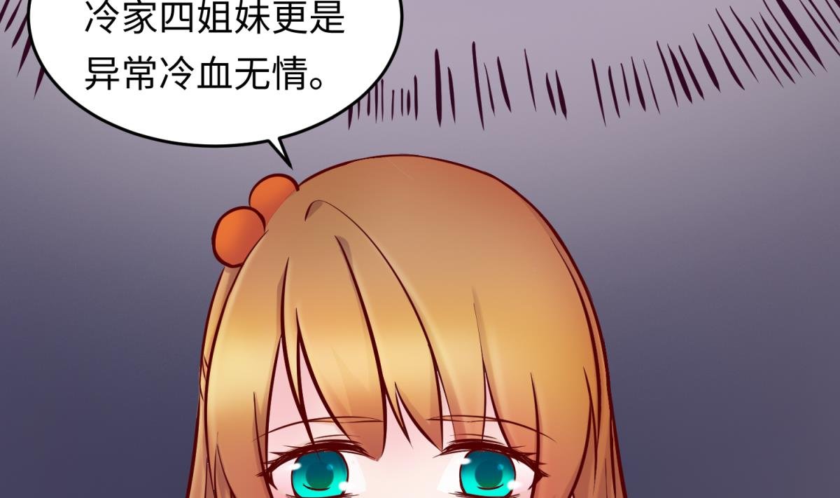第146话 冷家的棺材