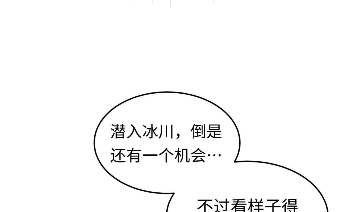 第146话 冷家的棺材