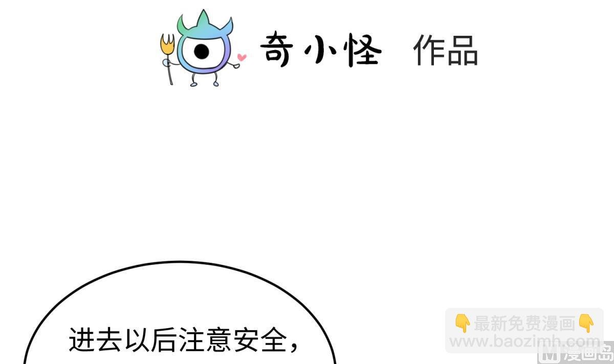 第147话 任务之男女？！