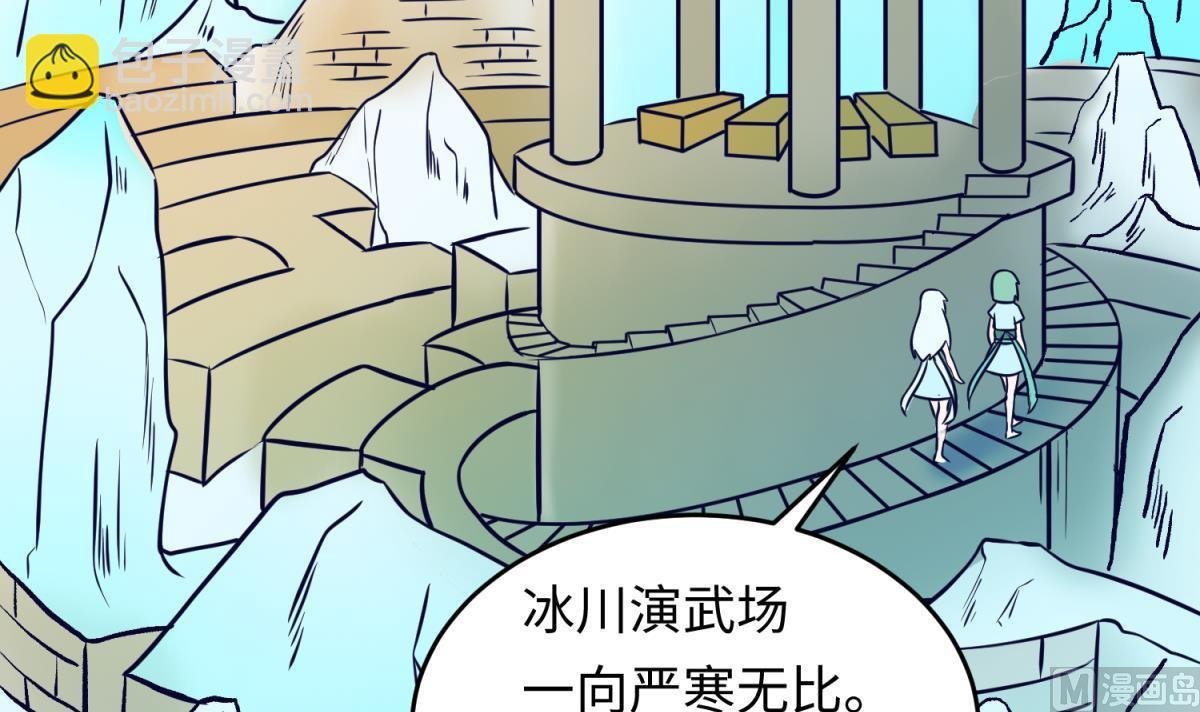 第147话 任务之男女？！
