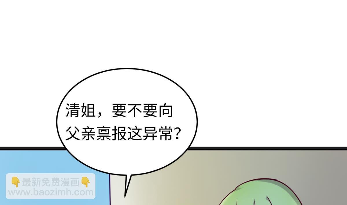 第147话 任务之男女？！