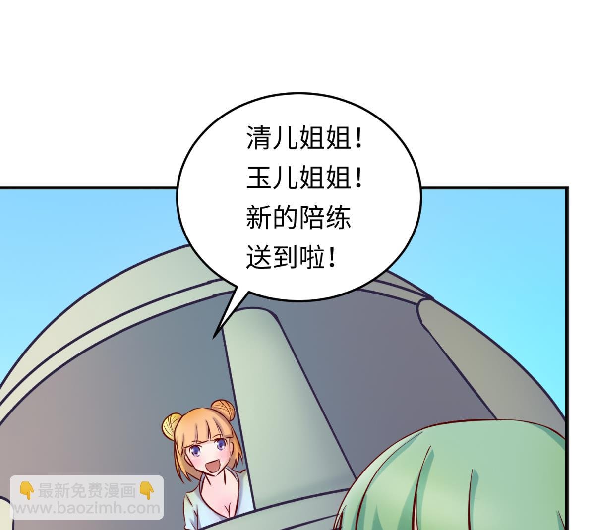 第147话 任务之男女？！