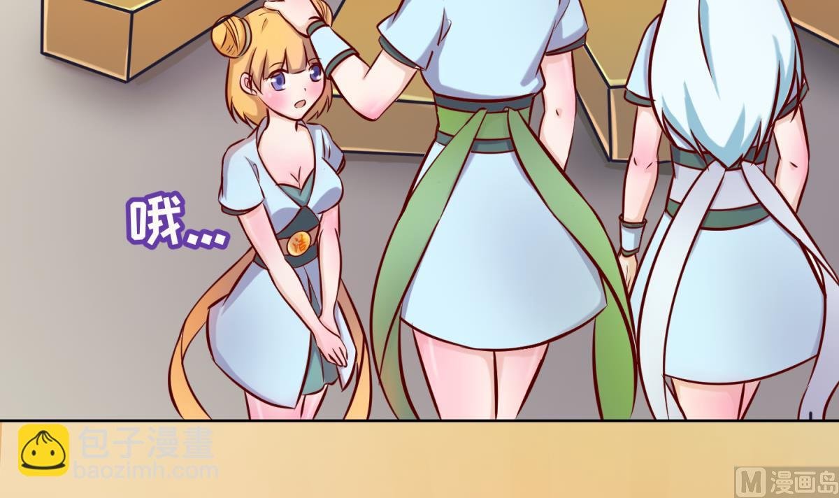 第147话 任务之男女？！